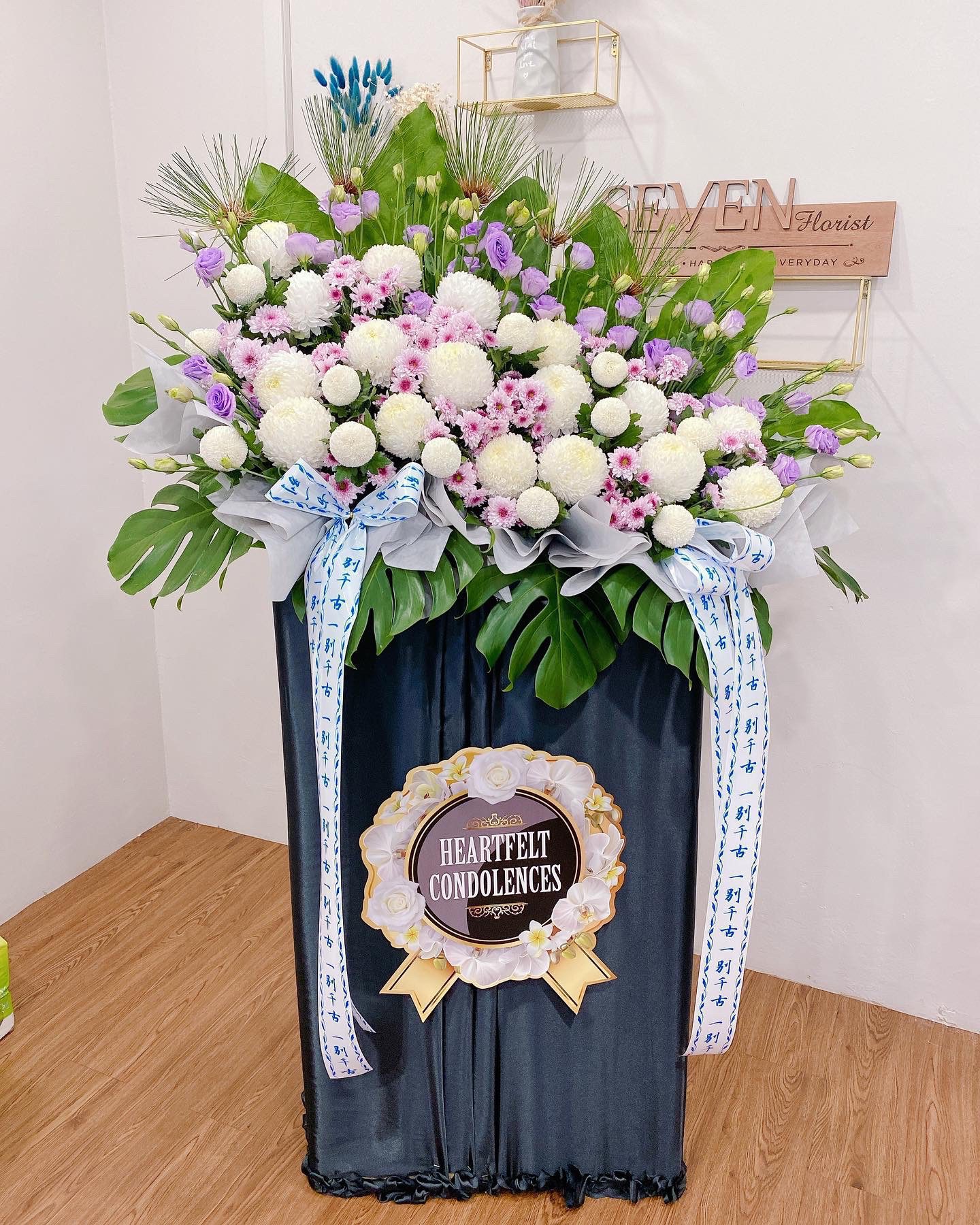 seven florist cherish condolences flower
