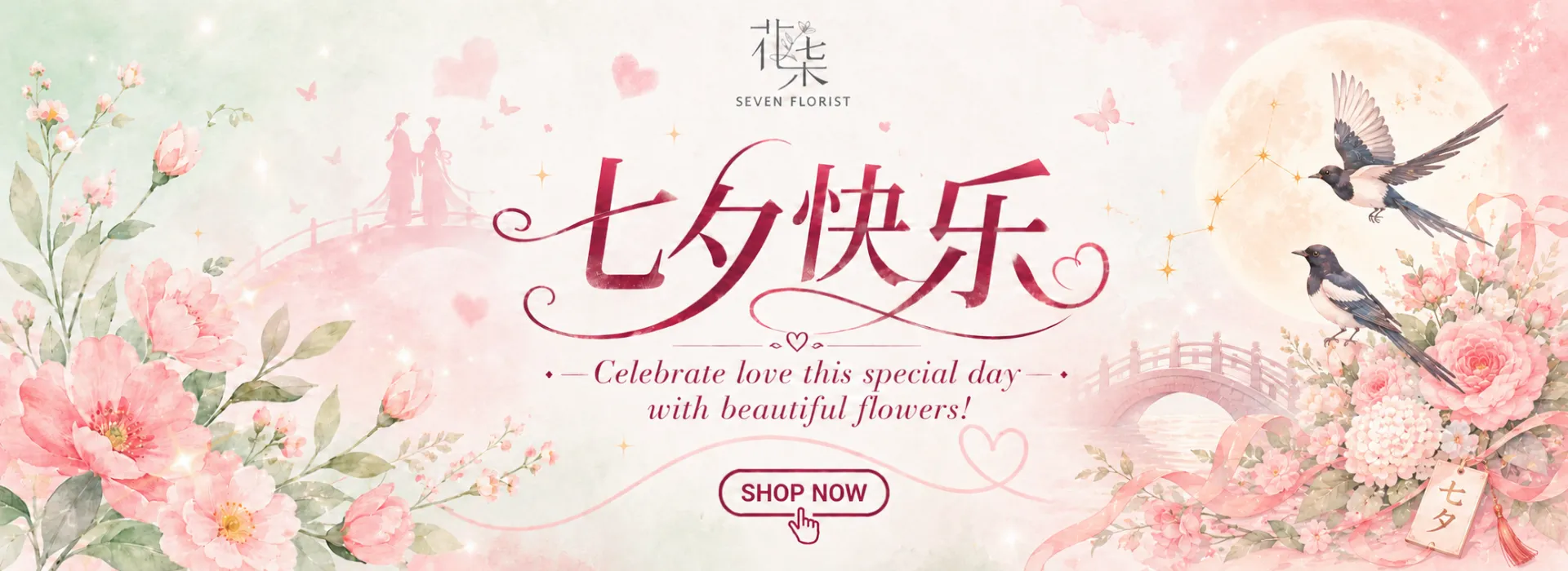 Sevenflorist Qixi Banner
